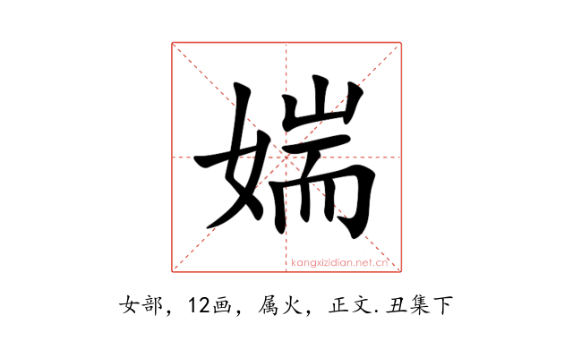 媏