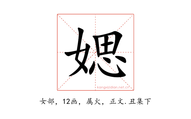 媤