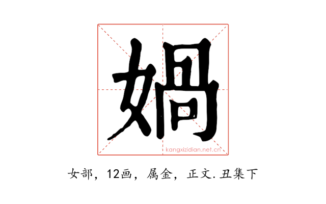 媧
