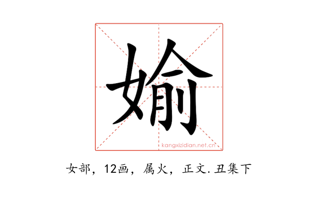 媮