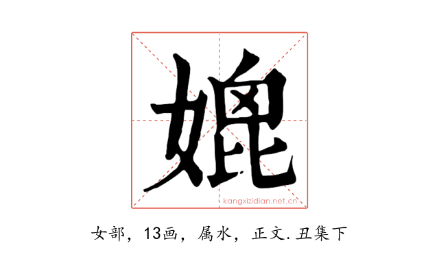 媲