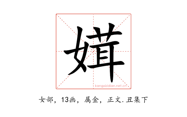 媶