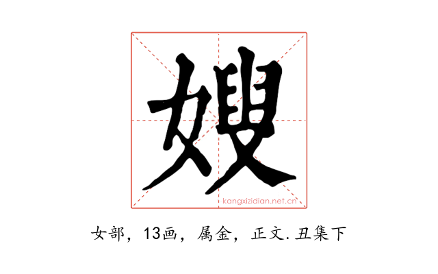 嫂