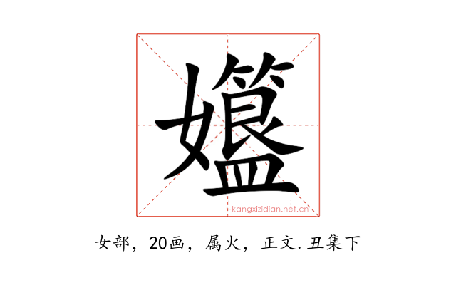 孂