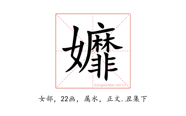 孊