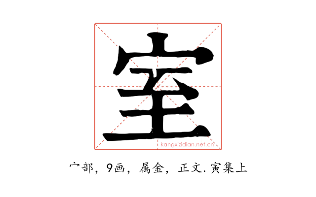 室