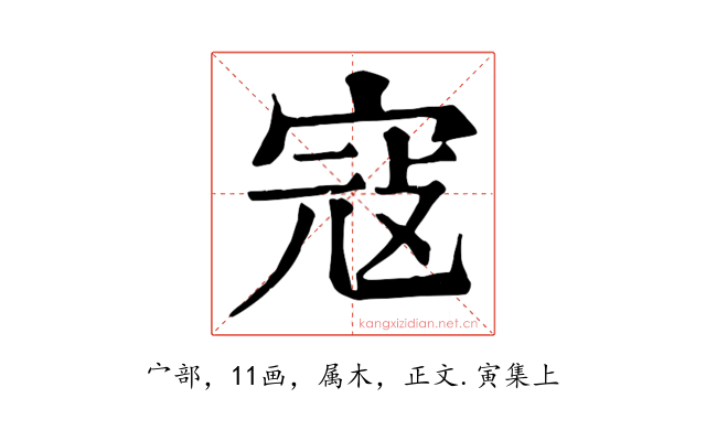 寇