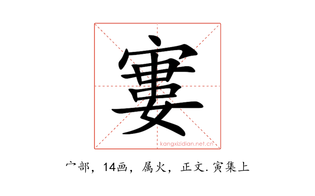 寠