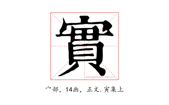 實
