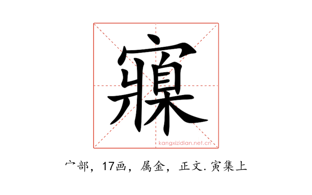 寱