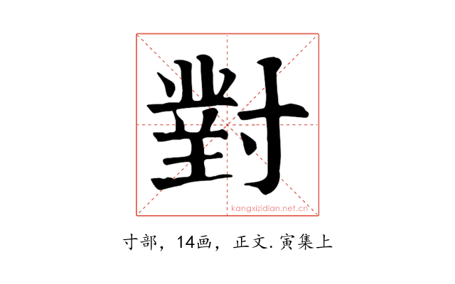 對