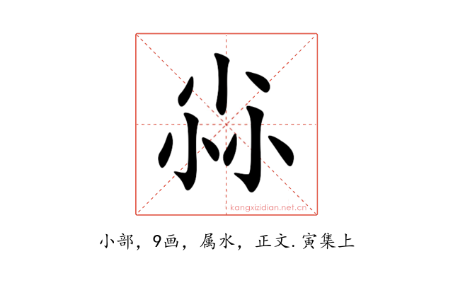尛