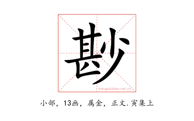 尠