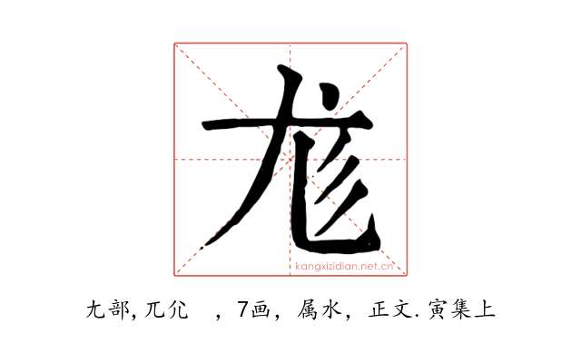尨
