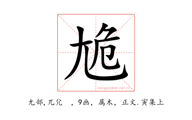 尯