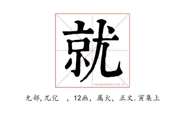 就
