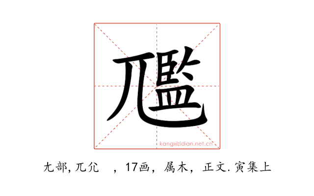 尶