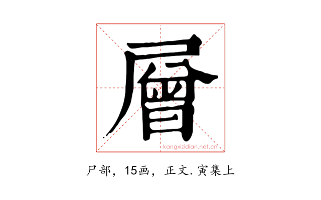 層