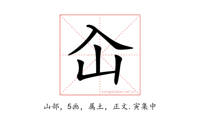 屳