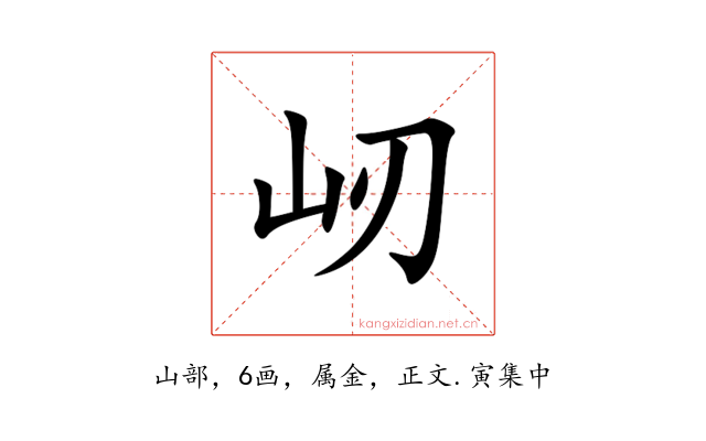 屻