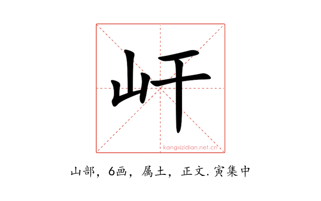 屽