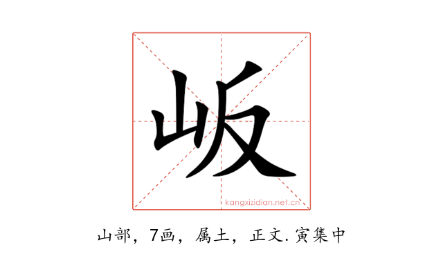 岅