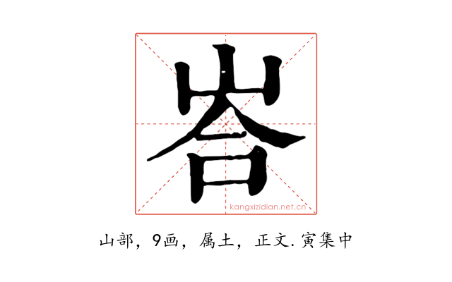 峇