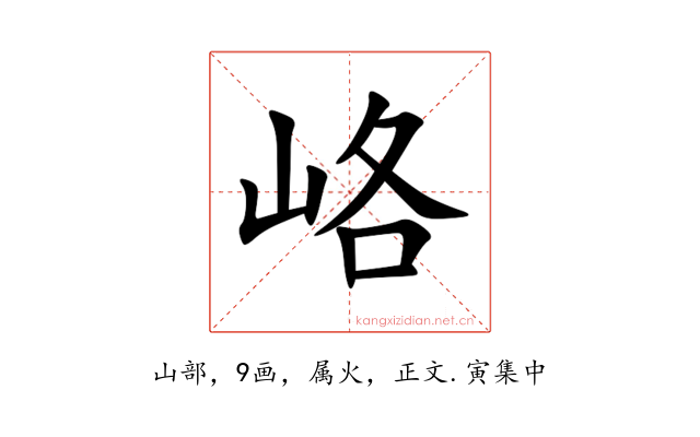 峈