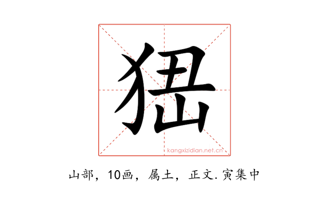 峱