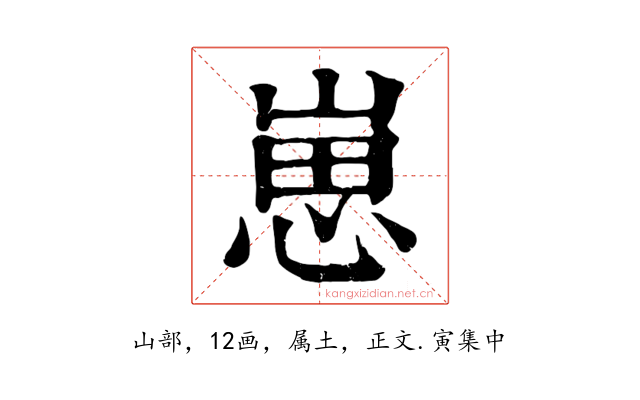 崽