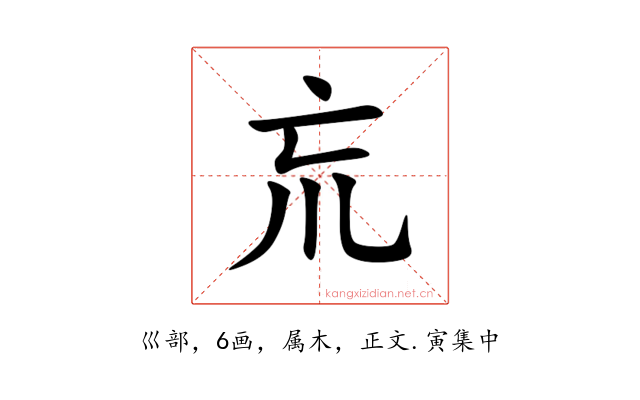巟