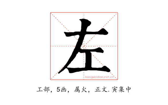 左
