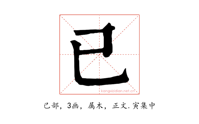 已