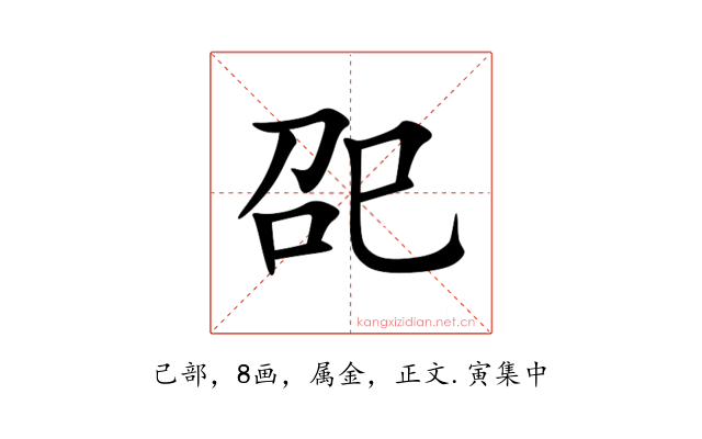 巶