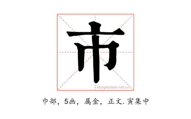市