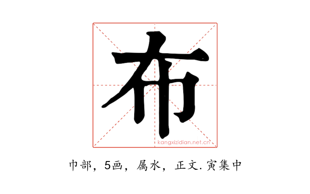 布