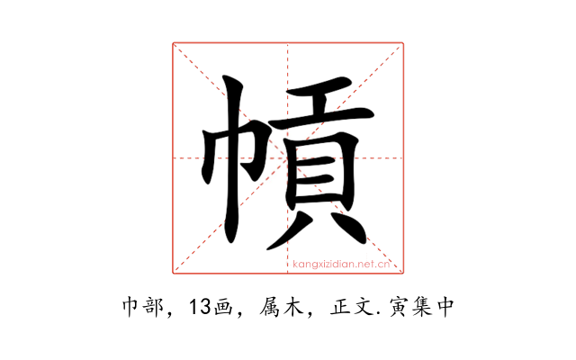 幊