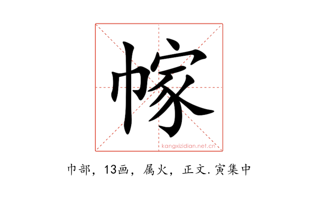 幏