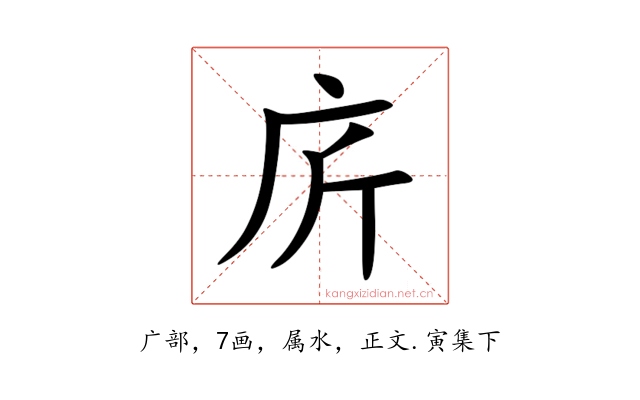 庍