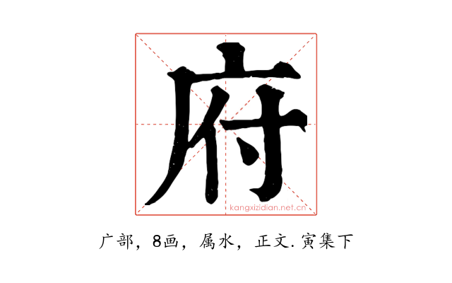 府