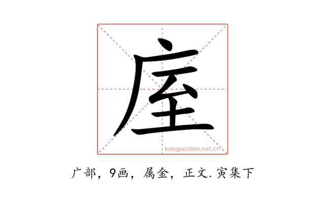 庢