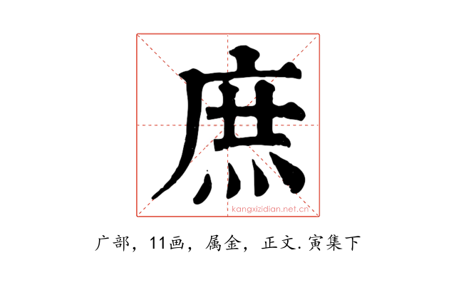 庶