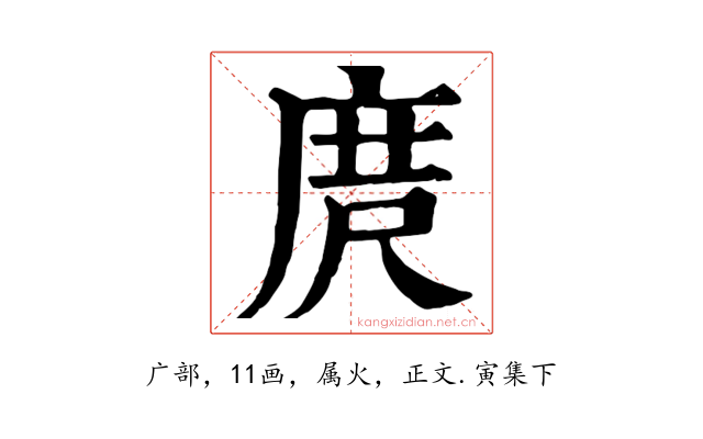 庹