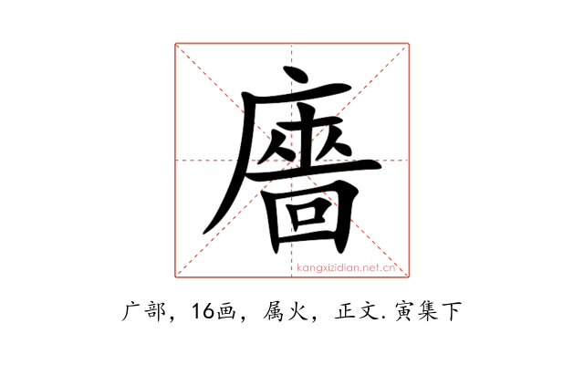 廧