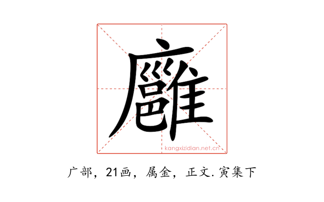 廱