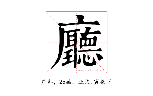 廳