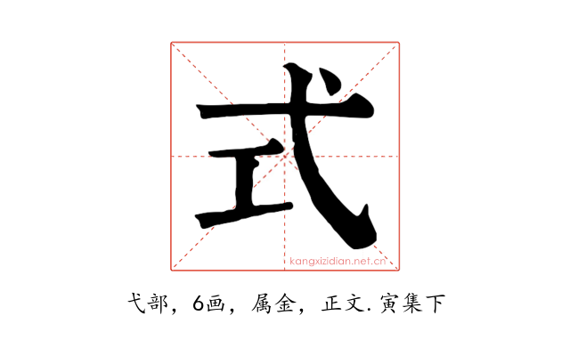 式