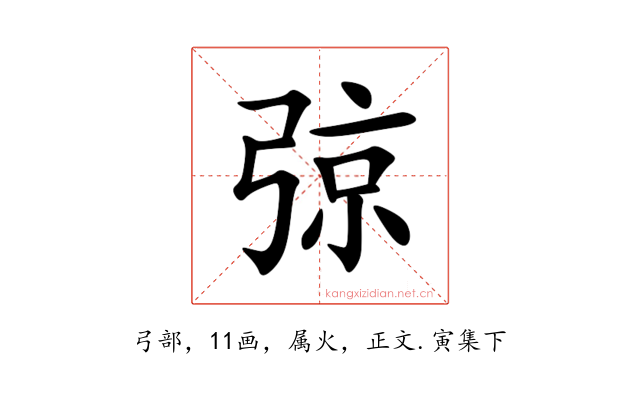 弶