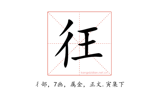 彺