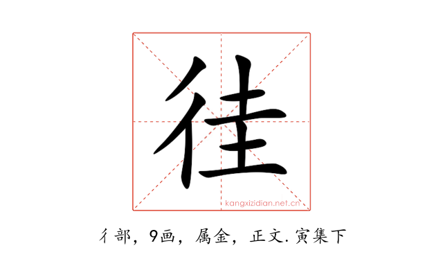 徍
